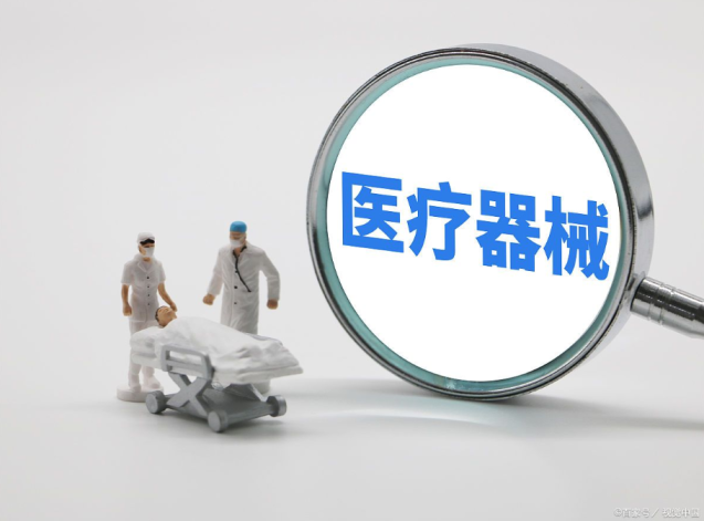 中国医疗器械注册收费标准（2023年3月）