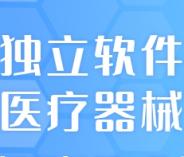 医疗器械软件开发和测试环境维护管理制度